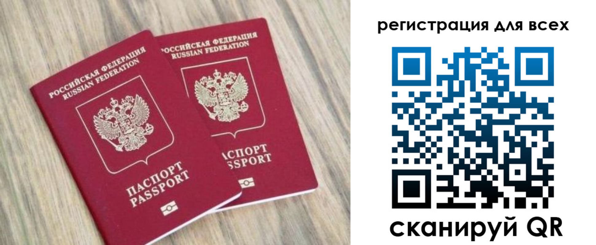 прописка иностранных граждан в Саянске