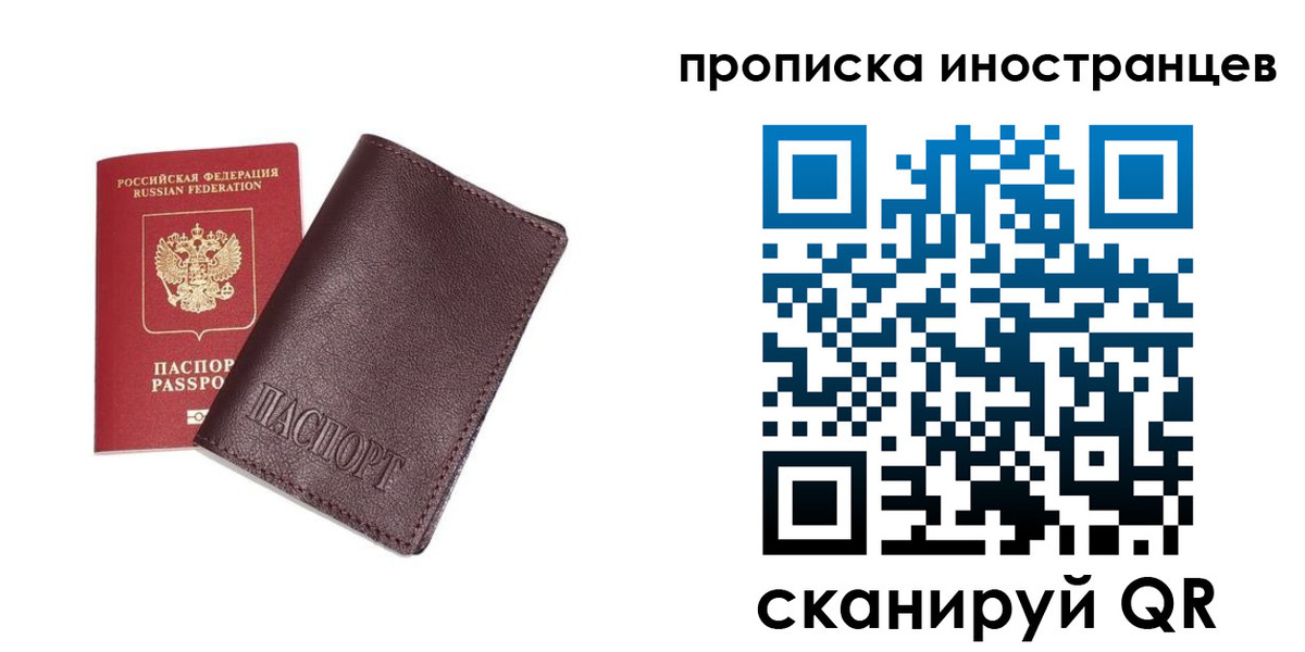 временная регистрация в квартире в Саянске