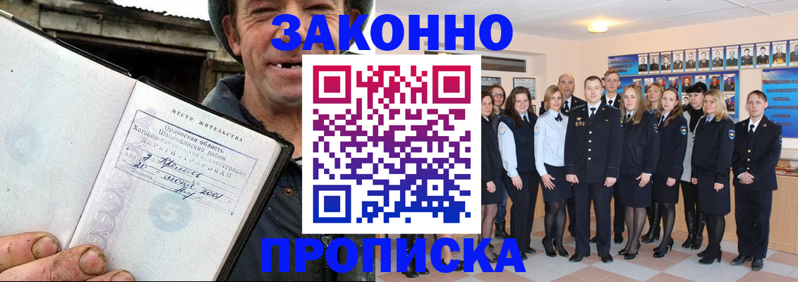 пропишу в квартире в Саянске