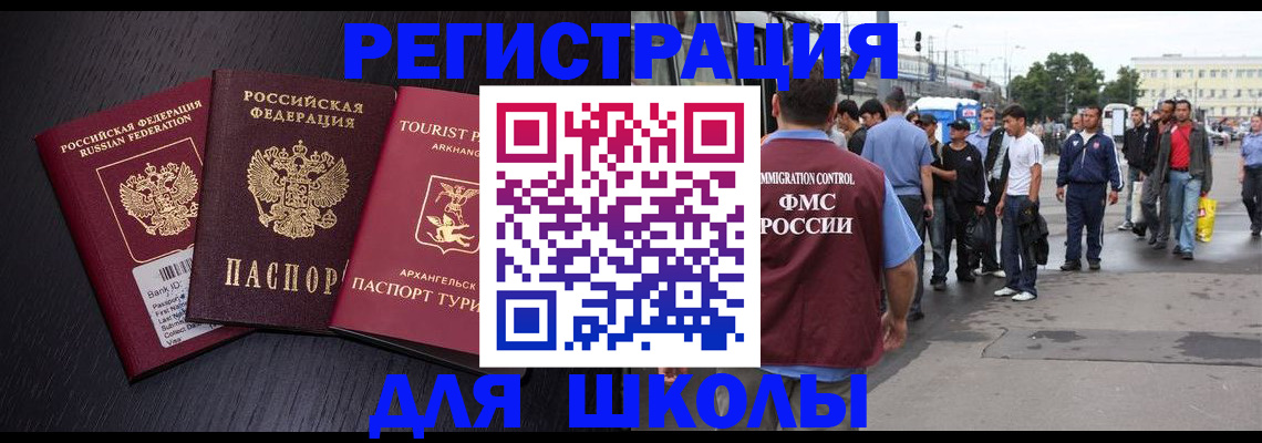 прописка для кредита в Саянске